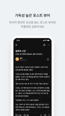 포스타입 POSTYPE - 창작에 수익을 더하다 android App screenshot 2