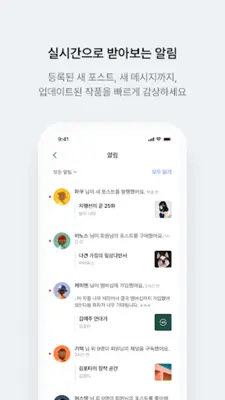 포스타입 POSTYPE - 창작에 수익을 더하다 android App screenshot 3