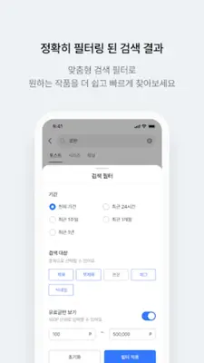 포스타입 POSTYPE - 창작에 수익을 더하다 android App screenshot 4